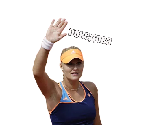 Telegram Sticker «Tennis» 🤚