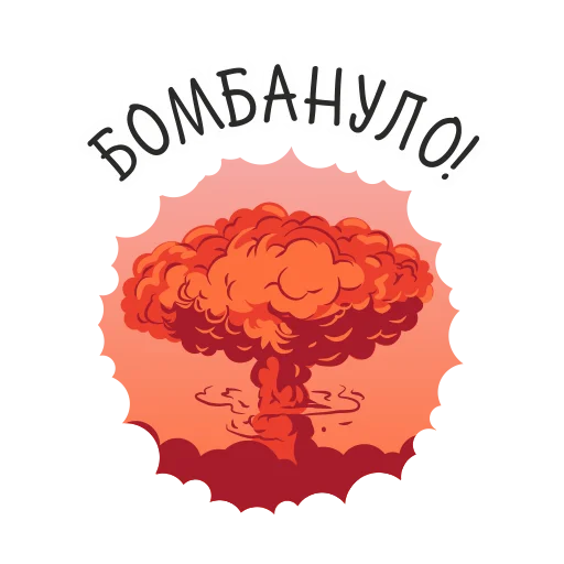 Telegram Sticker «Bombik Sarov» 😡