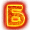 Оранжевый алфавит emoji 🔥