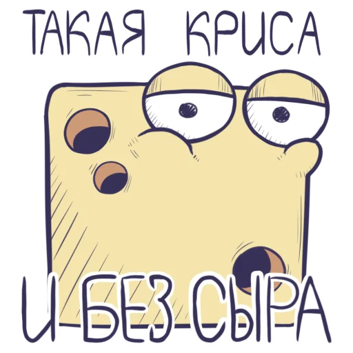 Telegram Sticker «Кирпич» 😏