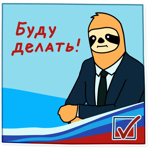 Telegram Sticker «Brilevsky» 👔
