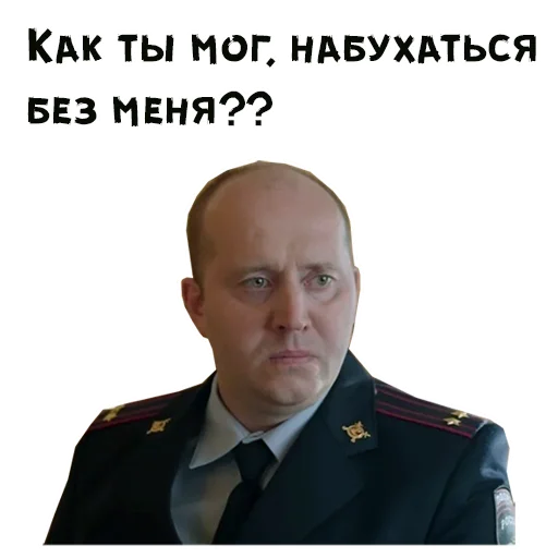 Эмодзи :: Полицейский с Рублевки ?