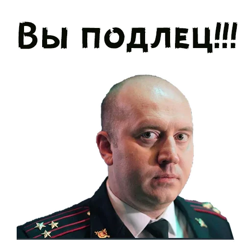 Telegram Sticker «:: Полицейский с Рублевки» ?