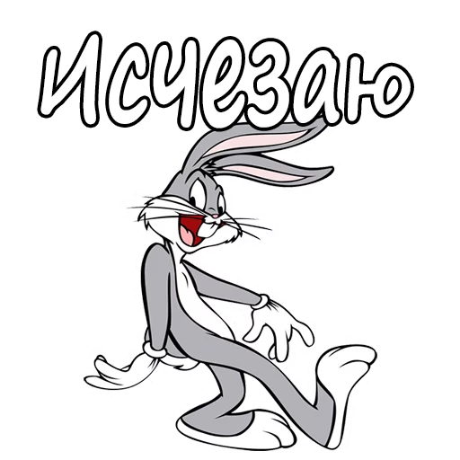 Telegram stiker «Багз Банни» 