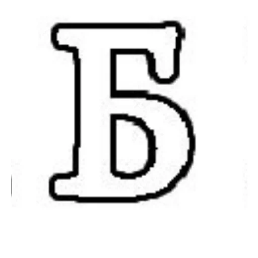 Telegram stiker «Буковки» 😄