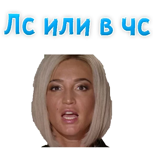?Ольга БУЗОВА emoji 