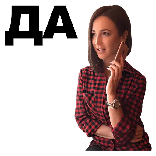 Бузова  stiker 👍