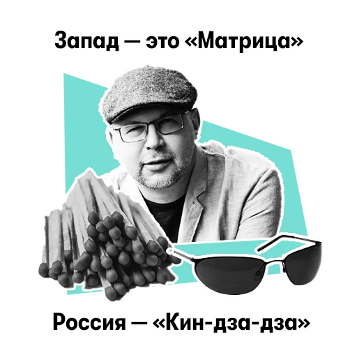 Telegram Sticker «Иванов!» 😎