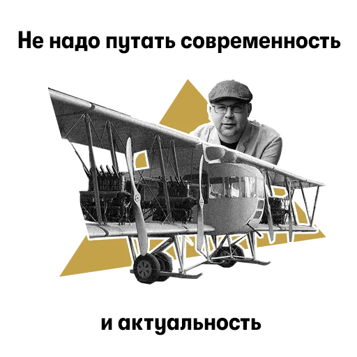 Telegram Sticker «Иванов!» ✈️