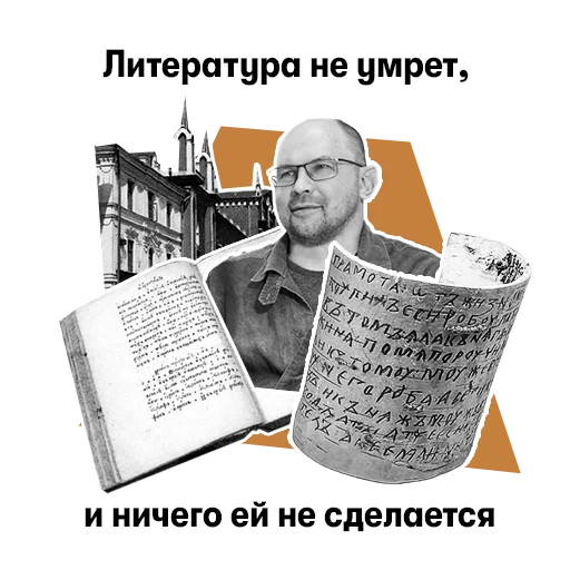 Telegram Sticker «Иванов!» 📒