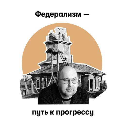 Стікер Telegram «Иванов!» 🇷🇺
