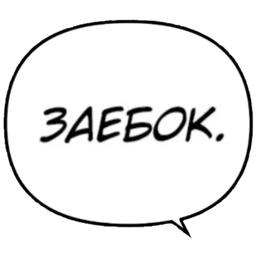 Telegram stiker «Бублики» 🥶