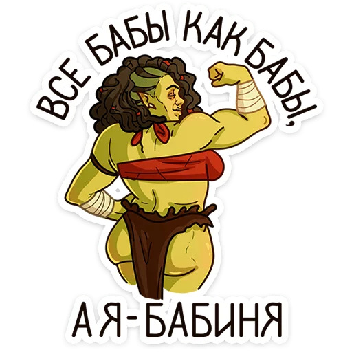 Telegram stiker «Байда» 💪