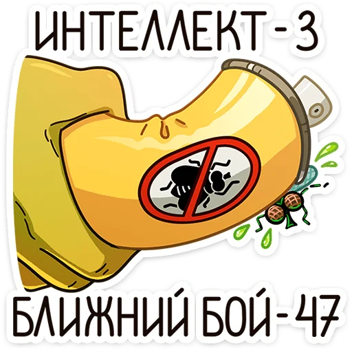 Telegram stiker «Байда» 🧠