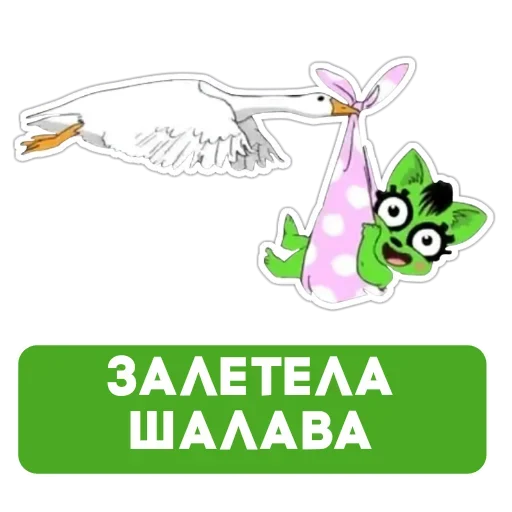 Telegram stiker «Бананогусь» 🤬