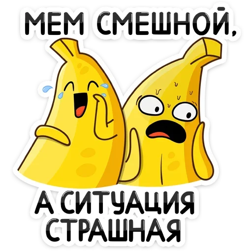 Стікер Telegram «Бананос» 😱