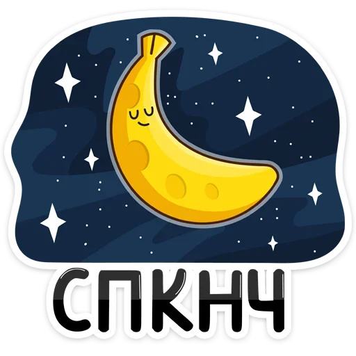 Telegram stiker «Бананос» 😴