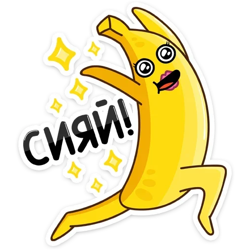 Стікер Telegram «Бананос» ☺️