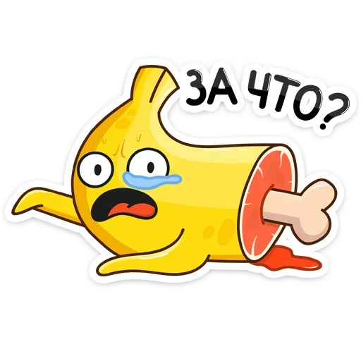 Бананос emoji 😥