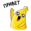 Бананос emoji 👋