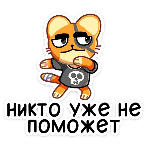 Telegram stiker «Бандит» ☹️