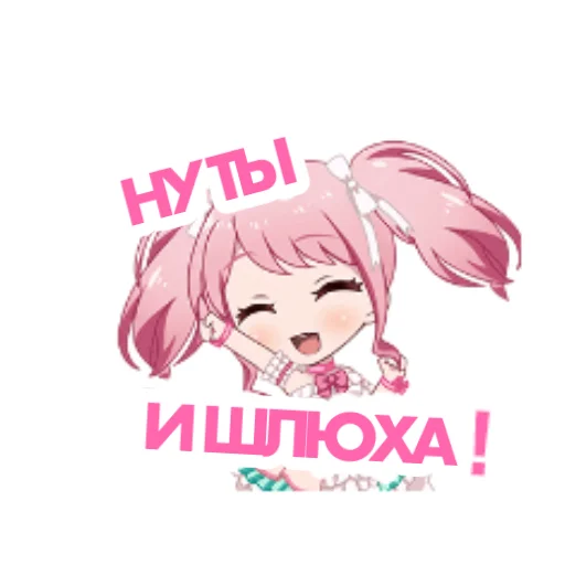 Стікер bandori stamps but its russian 🥳