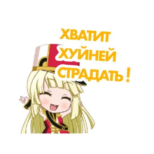 Стікер bandori stamps but its russian 👺