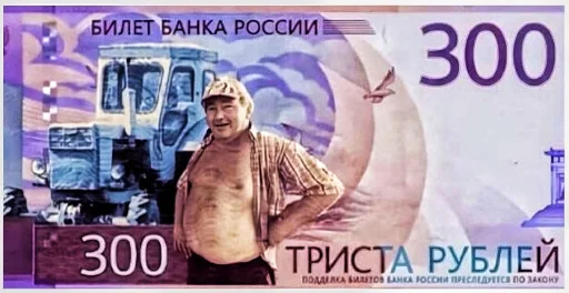 Стікер Telegram «banknotesrf» 🚜