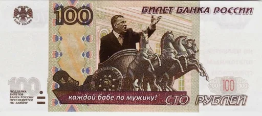 Telegram Sticker «banknotesrf» 🔟