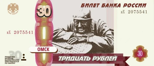 Telegram Sticker «banknotesrf» 3⃣