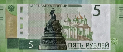Стикер Telegram «banknotesrf» 5⃣