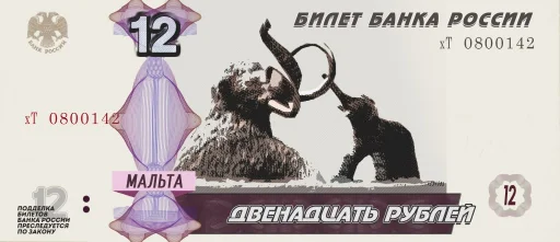 Telegram stiker «banknotesrf» 1⃣