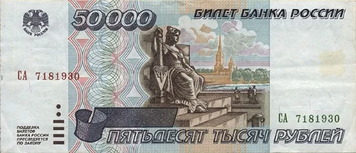 Стікер Telegram «banknotesrf» 5⃣