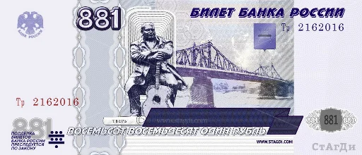 Telegram Sticker «banknotesrf» 8⃣