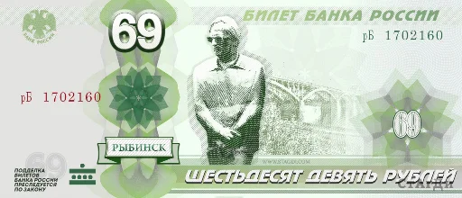 Эмодзи banknotesrf 6⃣