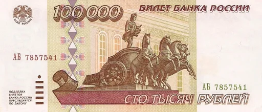 Telegram Sticker «banknotesrf» 1⃣