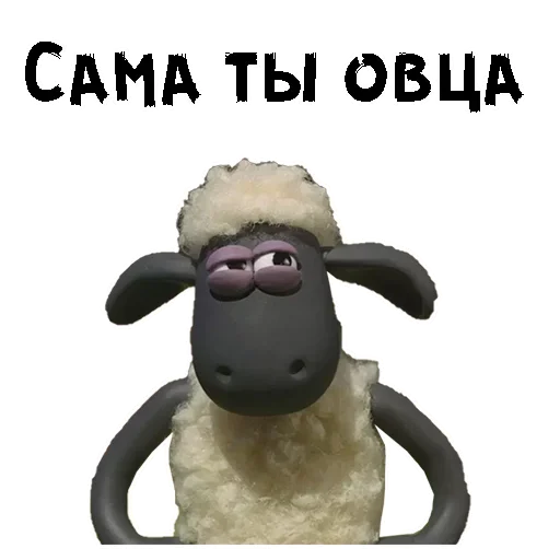 Telegram Sticker «Sheepish» 😡