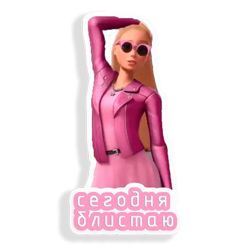 Telegram stickers barbie_girl