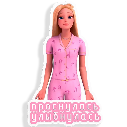 Эмодзи barbie_girl 😀