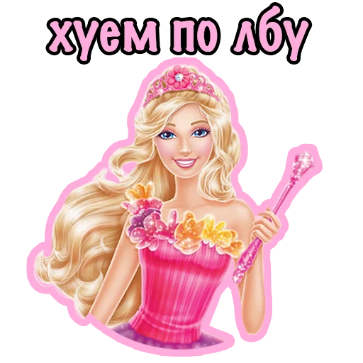 Telegram Sticker «Barbie Bitch» 🖕