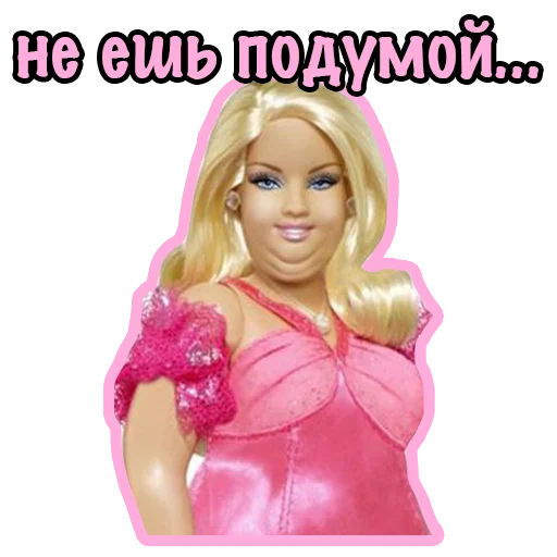 Barbie Bitch sticker 🍔