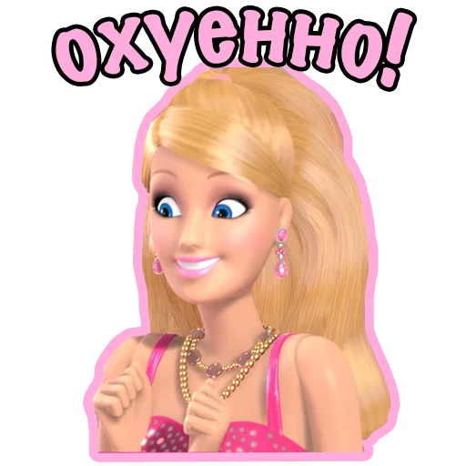 Telegram stiker «Barbie Bitch» 😍