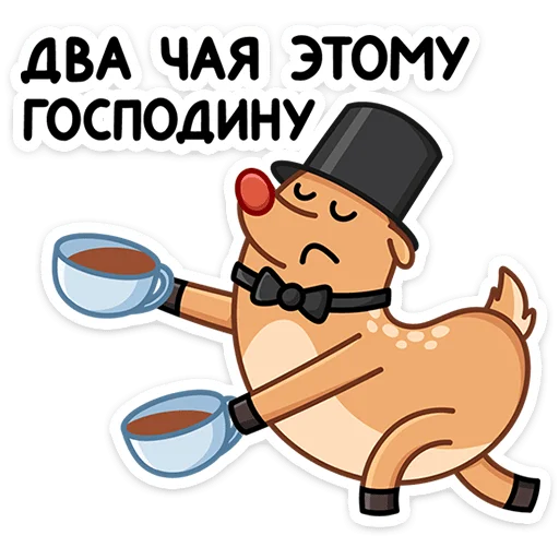 Олень Барни  sticker 🍵