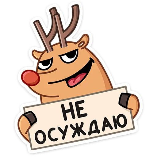 Олень Барни  sticker ☺️