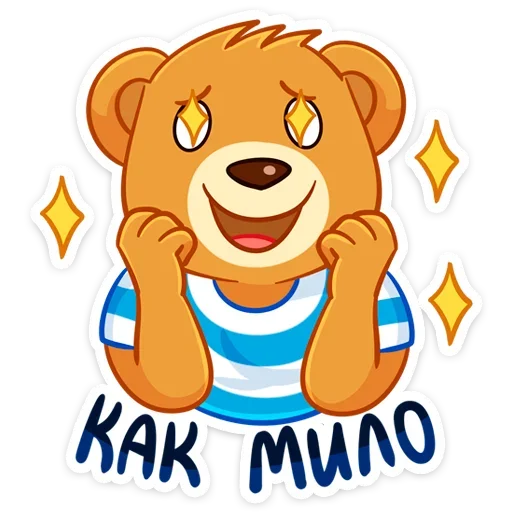 Telegram Sticker «Медвежонок Барни » 😍