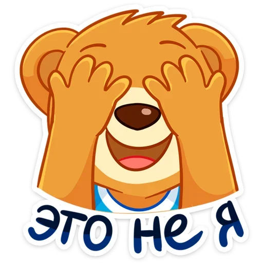 Медвежонок Барни emoji 🙈