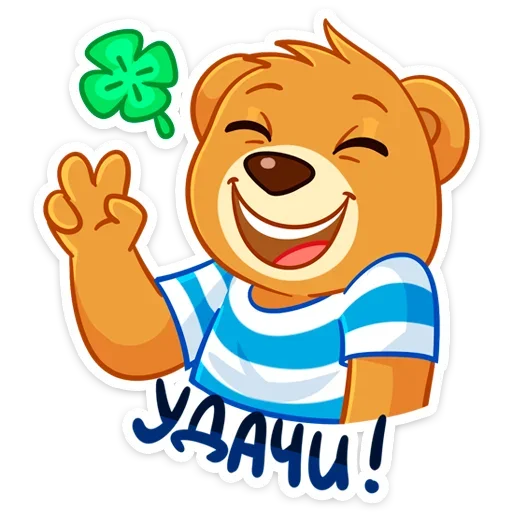 Медвежонок Барни  emoji 🍀