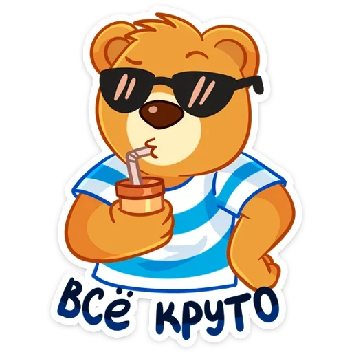 Стікер Telegram «Медвежонок Барни» 😎