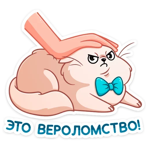 Telegram Sticker «Барон Симон» 😡