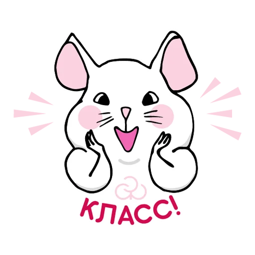Telegram Sticker «Мышонок Батти» 👌